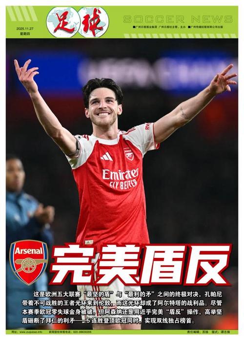 半场战报：海登海姆0-1弗赖堡，曼赞比建功